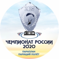 Чемпионат России 2020 по парапланеризму. Параплан - парящий полёт Чемпионат России 2020 по парапланеризму. Параплан - парящий полёт